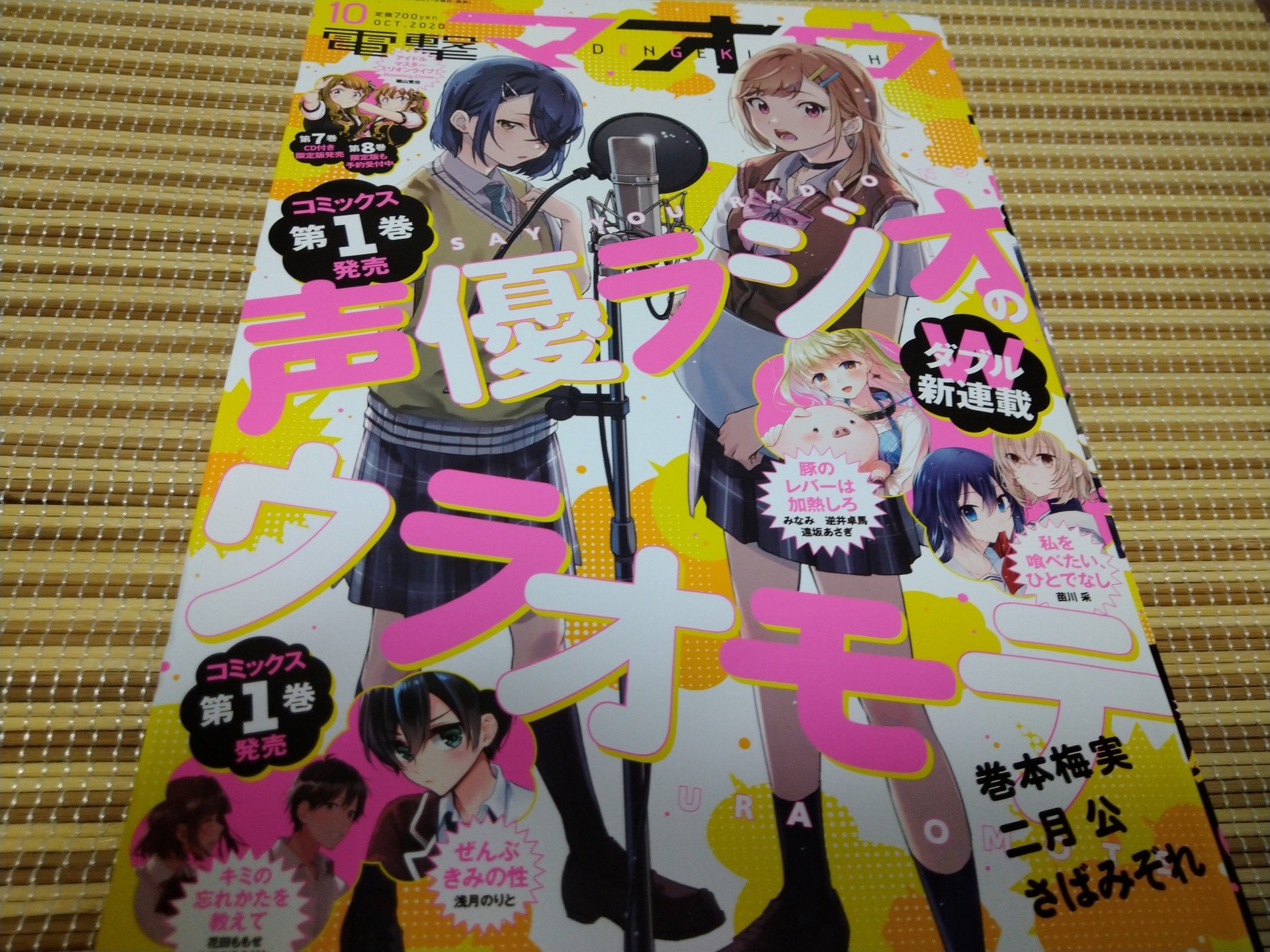 感想 私を喰べたい ひとでなし 1話 比名子という名の最初で最後の最高のデザートを アンタレスのアニメと漫画の解剖録