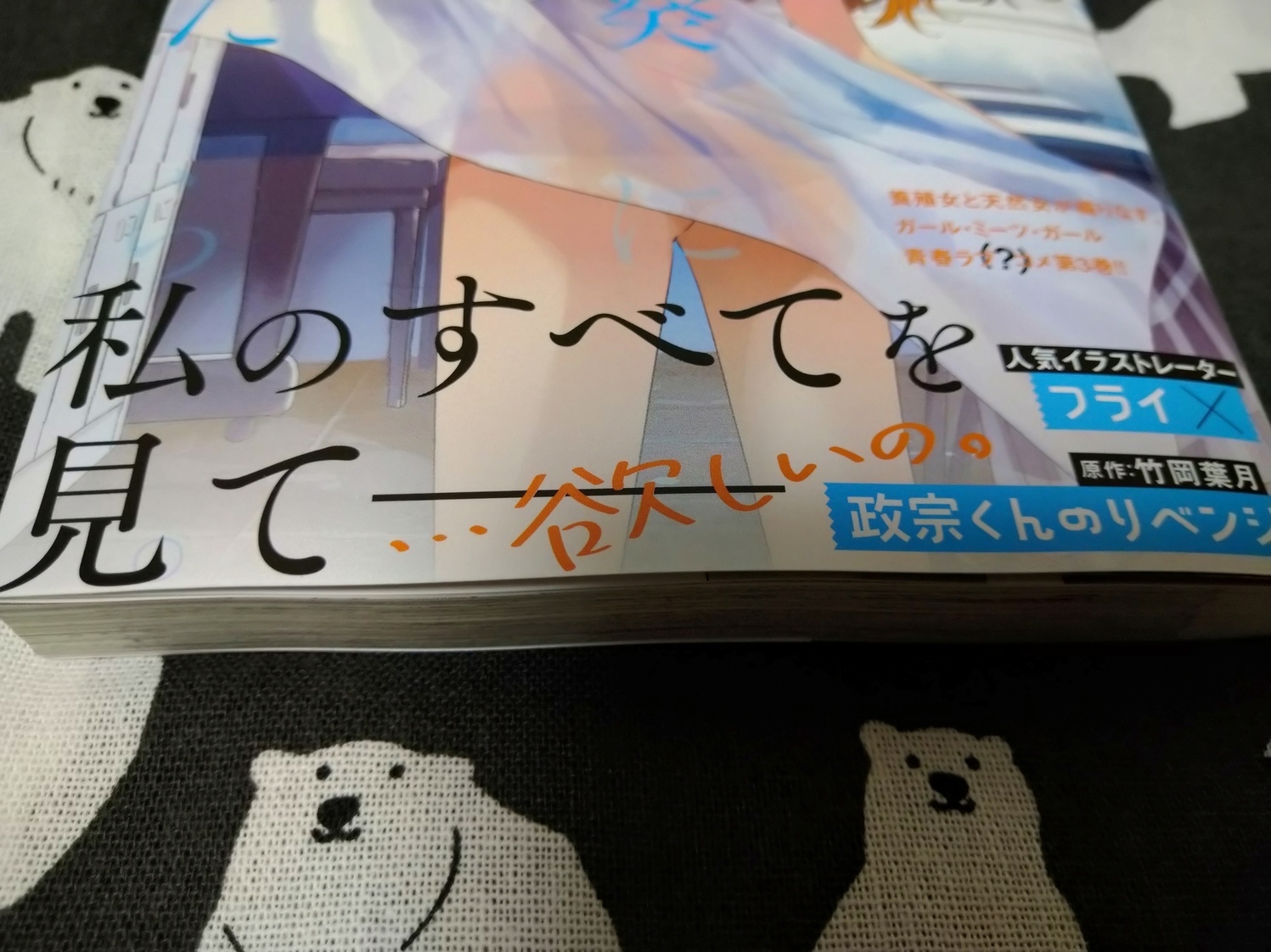 感想 今日 小柴葵に会えたら 3巻 佐穂子と葵の百合がたまらない アンタレスのアニメと漫画の解剖録