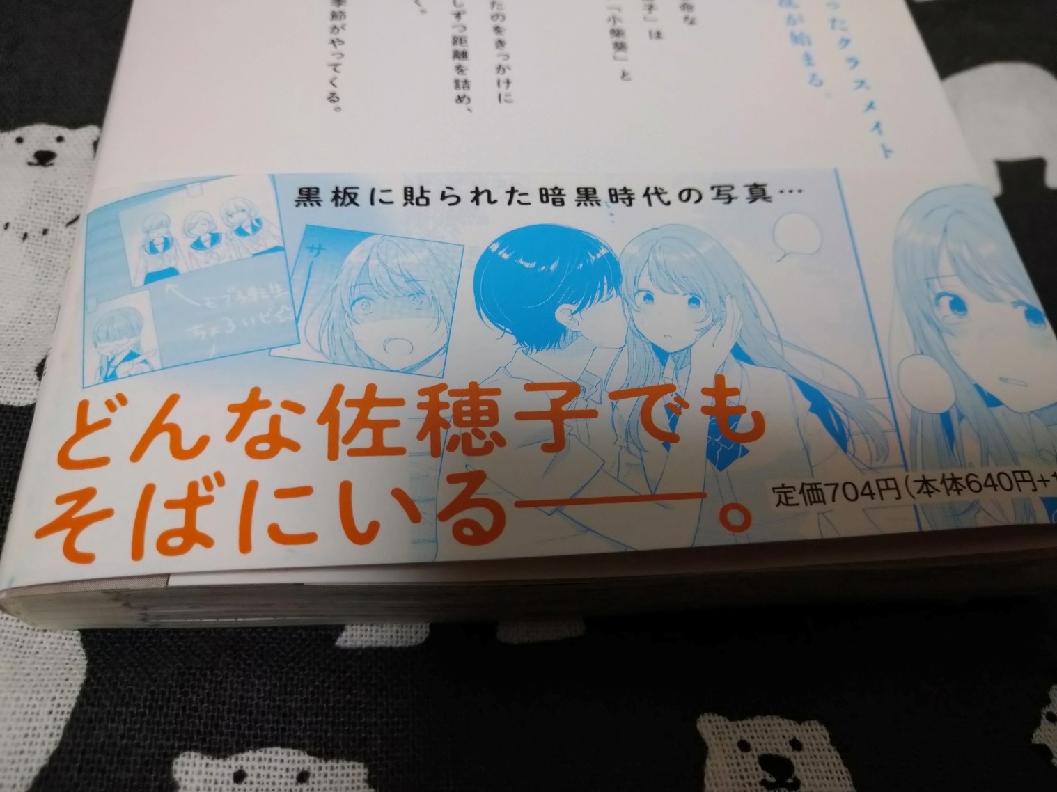 感想 今日 小柴葵に会えたら 3巻 佐穂子と葵の百合がたまらない アンタレスのアニメと漫画の解剖録