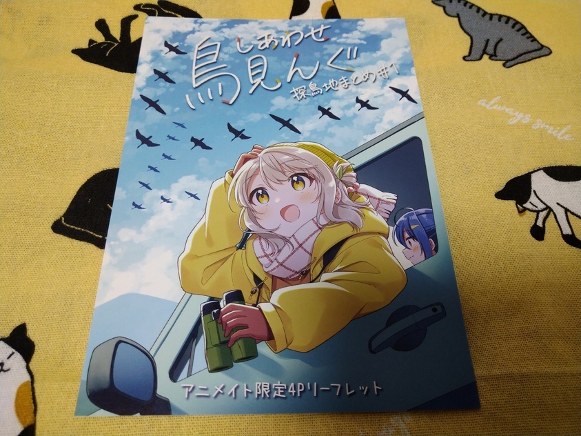 感想】『しあわせ鳥見んぐ』1巻～身近にある特別と生きる者達の距離感を描いた百合漫画～: アンタレスのアニメと漫画の解剖録