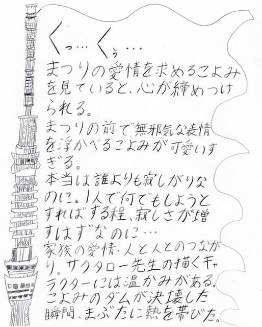 あさぎ色13話感想.jpg