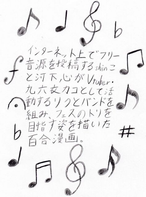 あさやけリフレイン1話内容.jpg