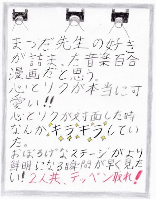 あさやけリフレイン1話感想.jpg