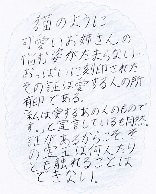 おっぱい百合10.png
