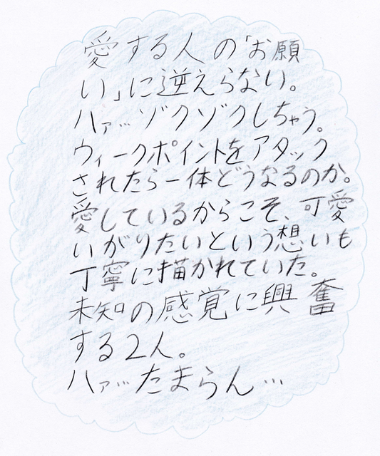おっぱい百合11.png