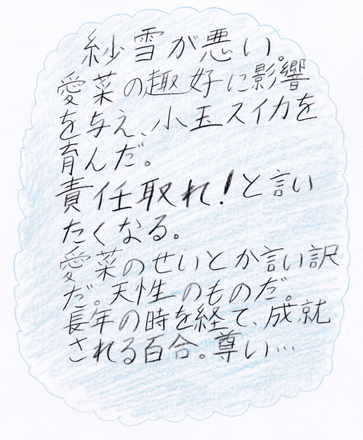 おっぱい百合12.png
