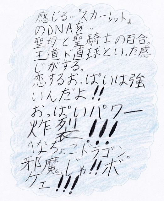 おっぱい百合13.png
