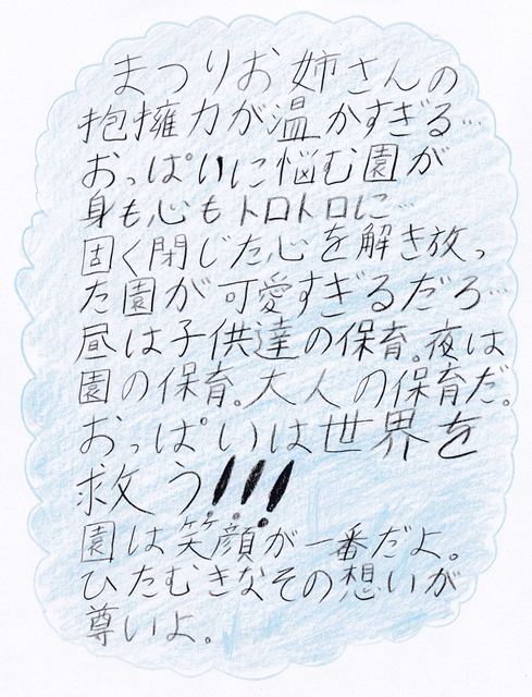 おっぱい百合15.png