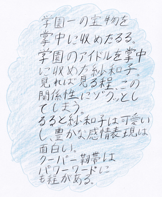 おっぱい百合18.png