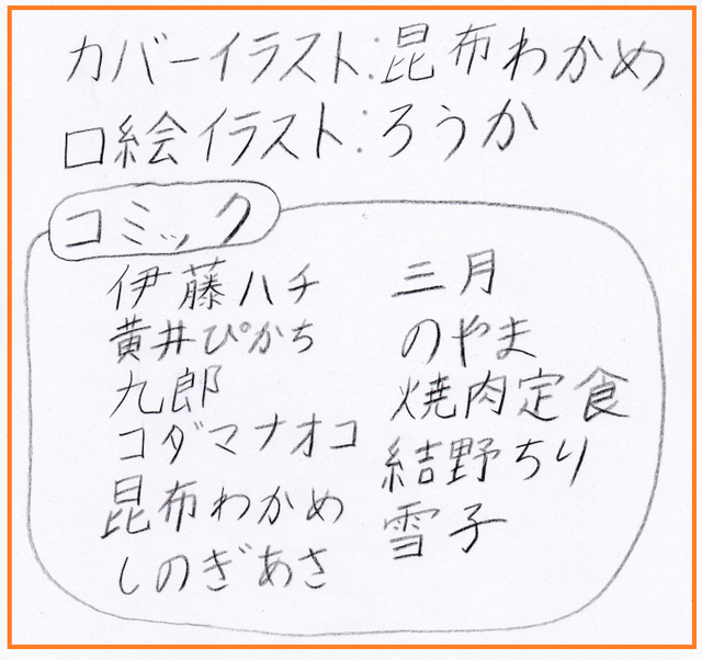 おっぱい百合3.png