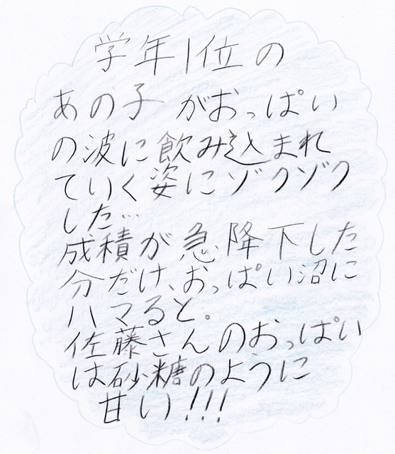 おっぱい百合8.png