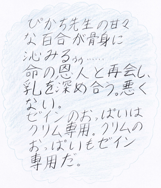 おっぱい百合9.png
