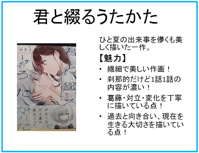 きみつづスライド.png