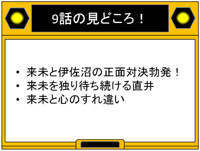 ぜんこわ9話ー2.png