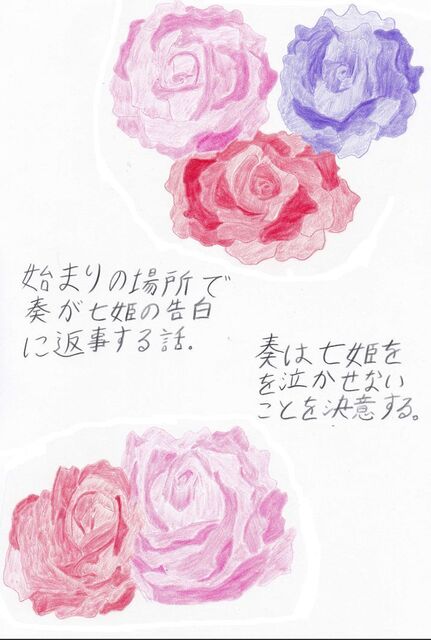 でき姫37話内容.jpg