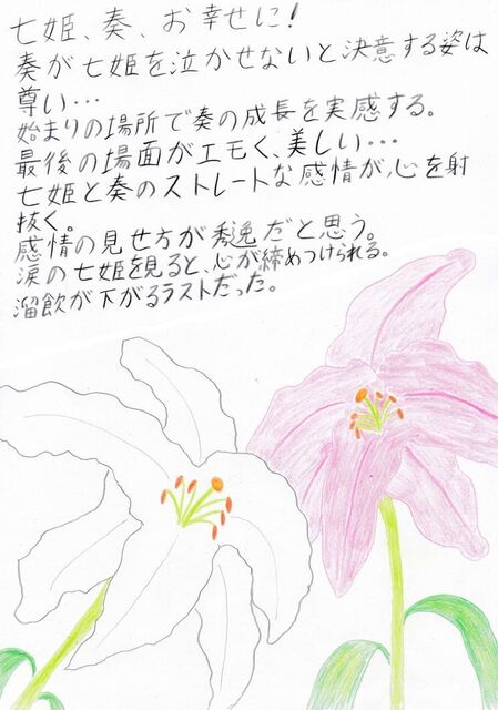でき姫37話感想.jpg