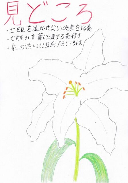 でき姫37話見どころ.jpg