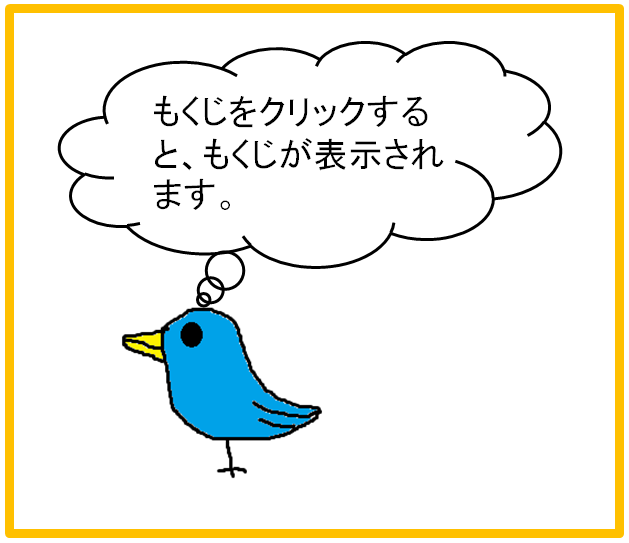 もくじのガイド.png