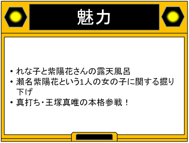 わたなれコミカライズ版6巻.png