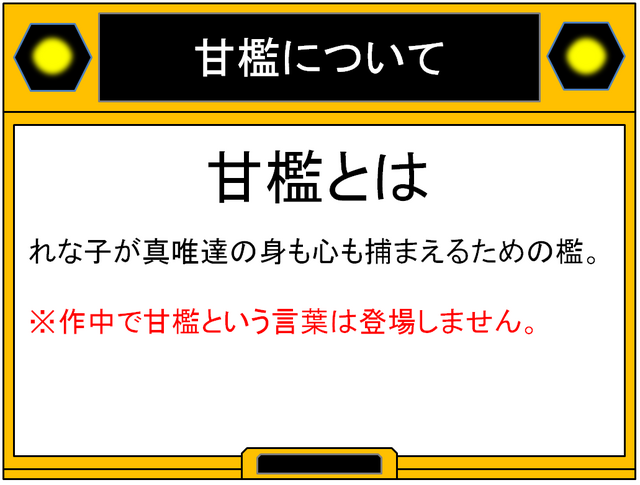 わたなれコミカライズ版6巻‐15.png