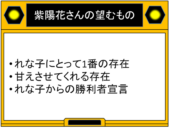 わたなれコミカライズ版6巻‐3.png