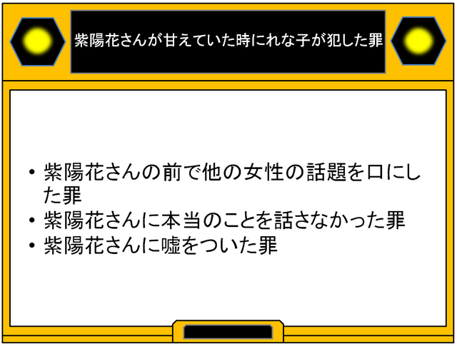 わたなれコミカライズ版6巻‐5.png