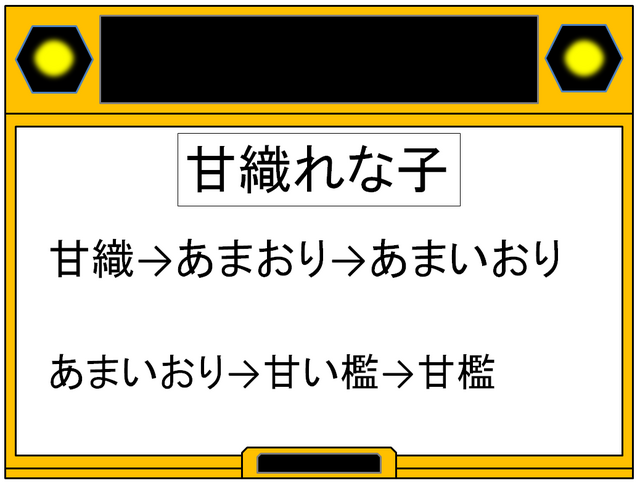 わたなれコミカライズ版6巻‐6.png