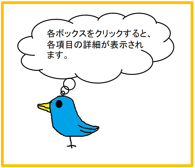 ガイドバード.png