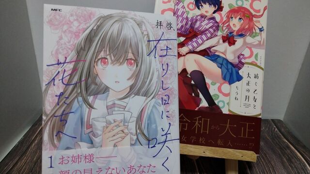 拝啓1巻‐2.jpg