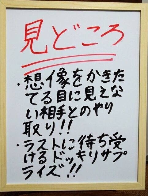 拝啓1見どころ.jpg