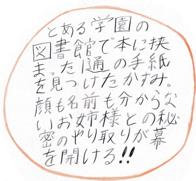 拝啓内容.jpg