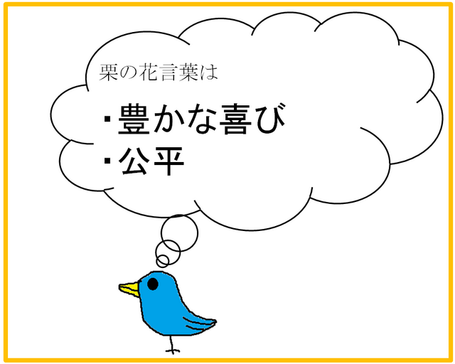 栗.png