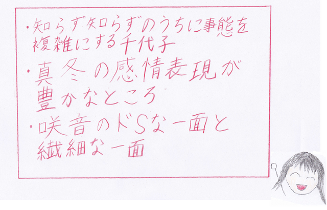 百合はじ1.png