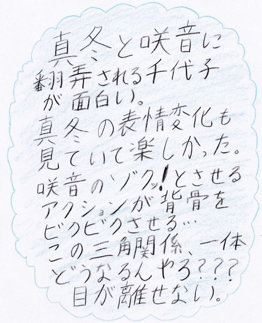 百合はじ5.png