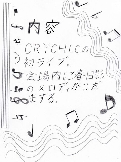 雨そよ4話内容.jpg