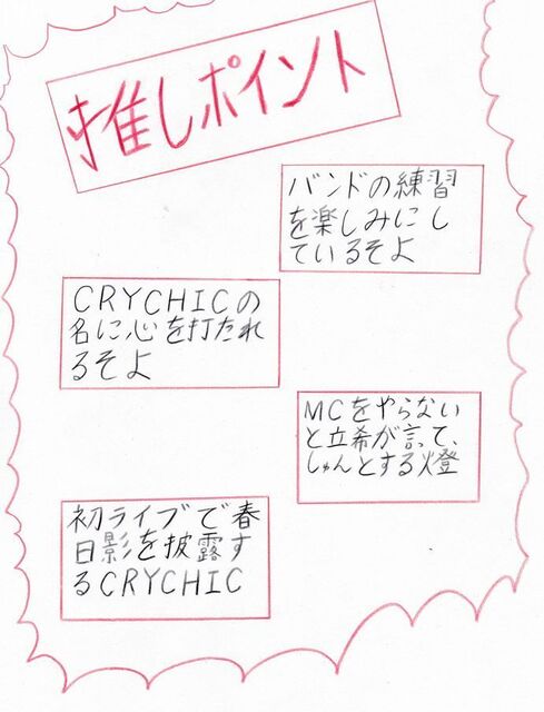 雨そよ4話推しポイント.jpg