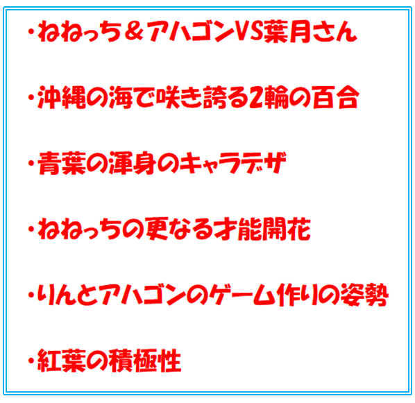 感想 New Game 11巻 青葉 ひふみという名のベストパートナー ほたるの進路 仕事に対する接し方 アンタレスのアニメと漫画の解剖録