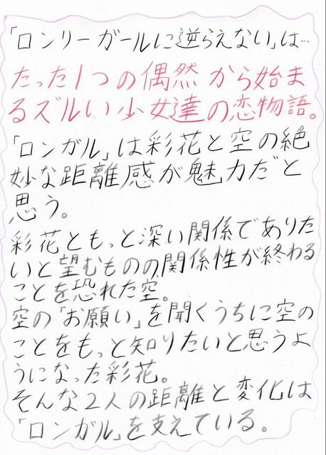 rongarukansou6-5.jpg