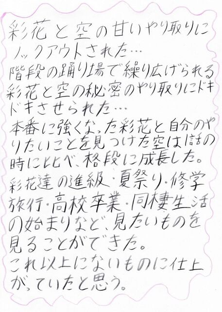 rongarukansou6-6.jpg