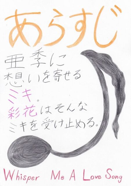 sasakoi56-1.jpg