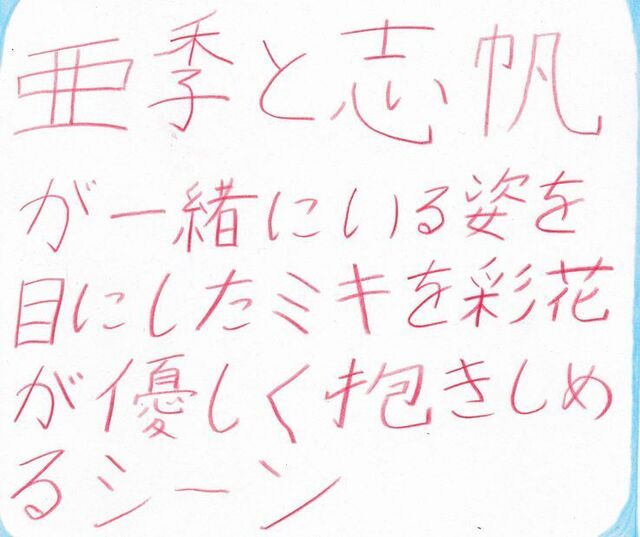sasakoi56-3.jpg