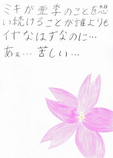 sasakoi56-4.jpg