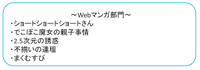 webmanga2020.png