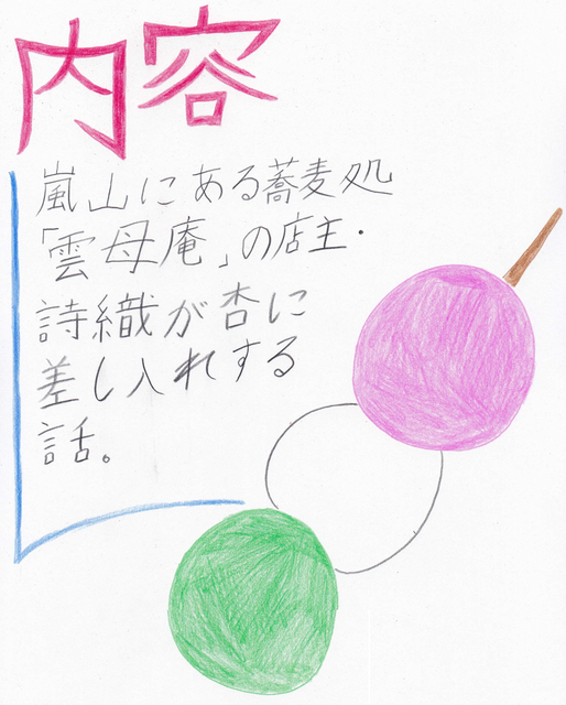 yoshiokasan.png