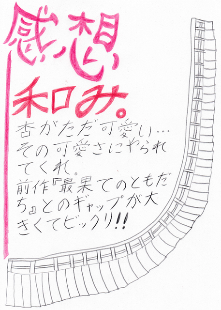 yoshiokasan2.png